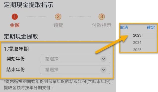 富通app“富通在线”实现手机就可以提取分红