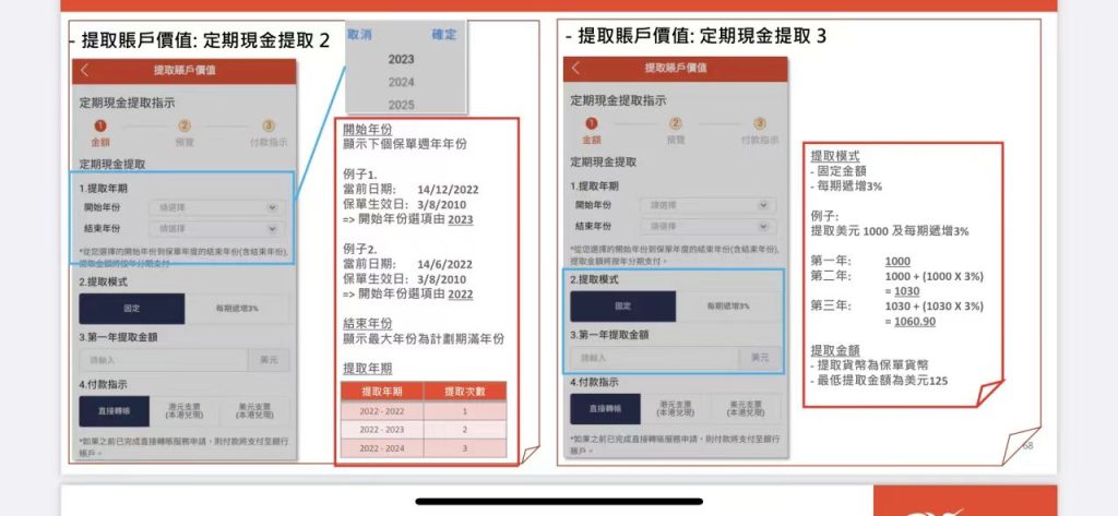 都是主打早提取的富通匠心传承和永明万年青尊享，该怎么选？