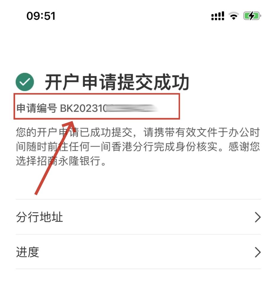 香港招商永隆银行开户
