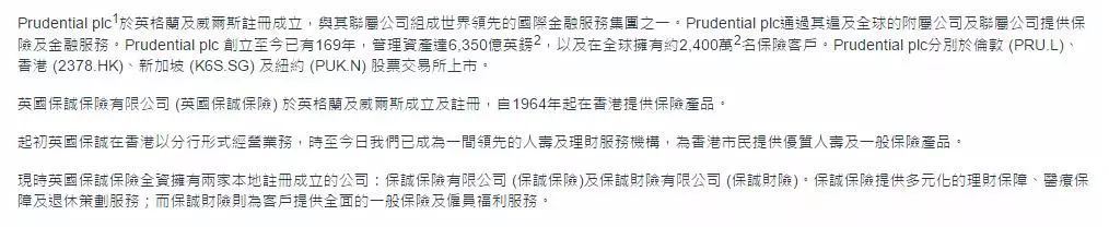 百年保险公司，高回报高保障是选择保诚的主要原因
