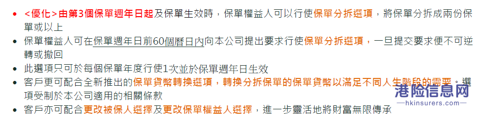 又一款王炸理财险——香港富卫新储蓄保险【盈聚天下】寿险计划