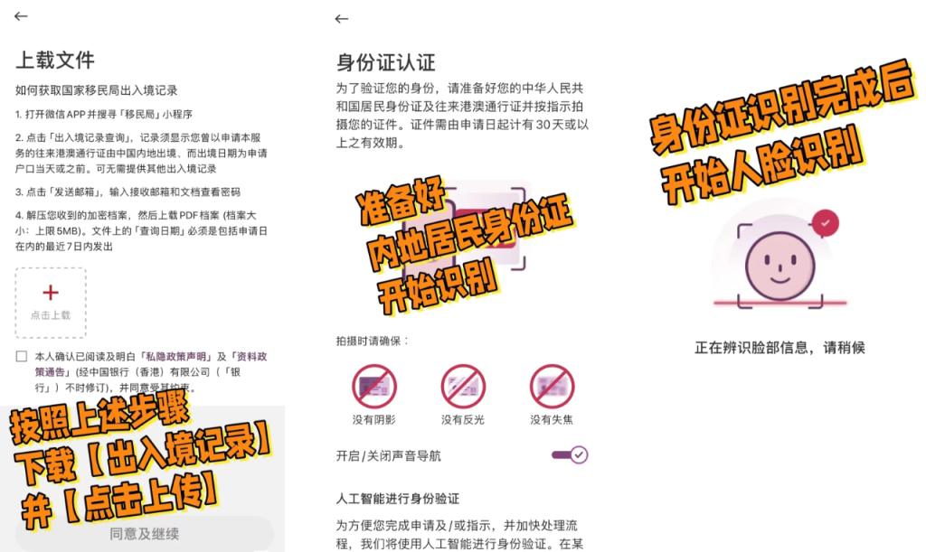 香港开户｜不预约！不排队！到港就能开中银香港