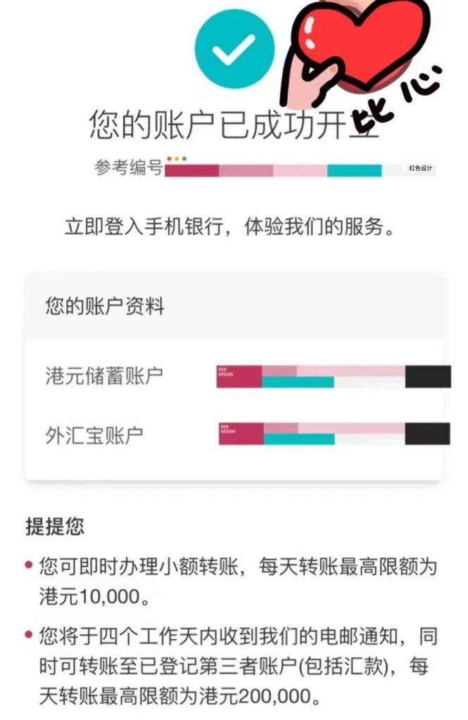 香港开户｜不预约！不排队！到港就能开中银香港