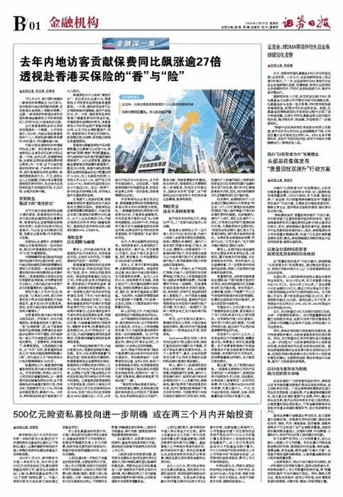 香港保险火爆出圈到证券业！为什么这么火？