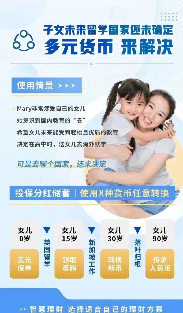 早买香港保险2年竟然多拿1800万！