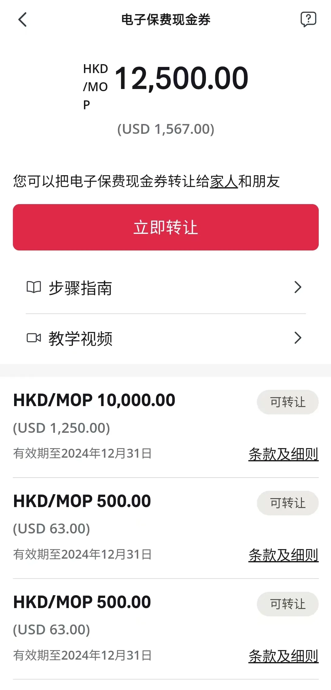 香港友邦电子优惠券使用全攻略，助你轻松省大钱！_香港保险信息网