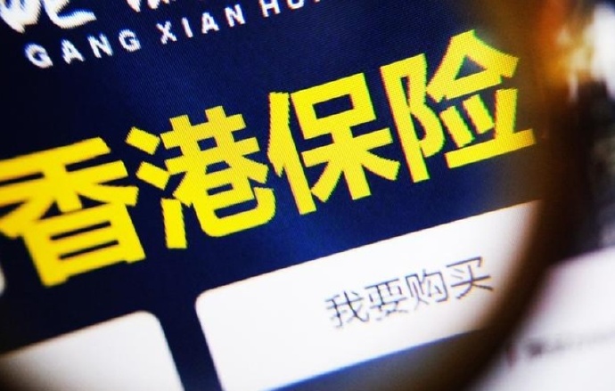 已经买了香港保险，没人服务了怎么办？