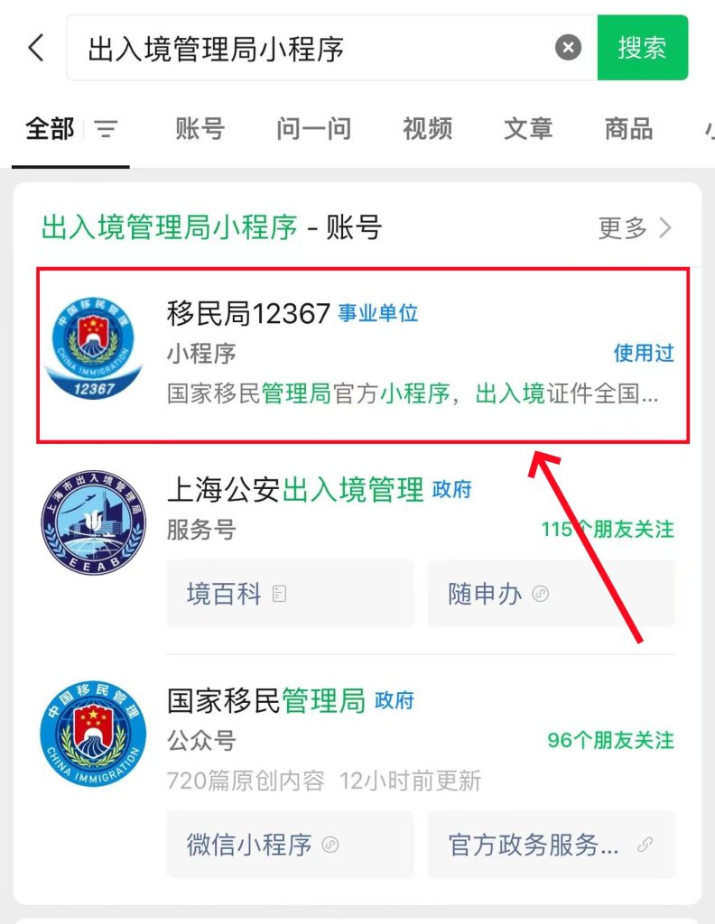 香港银行线上开户，要上传出入境证明，怎么办？