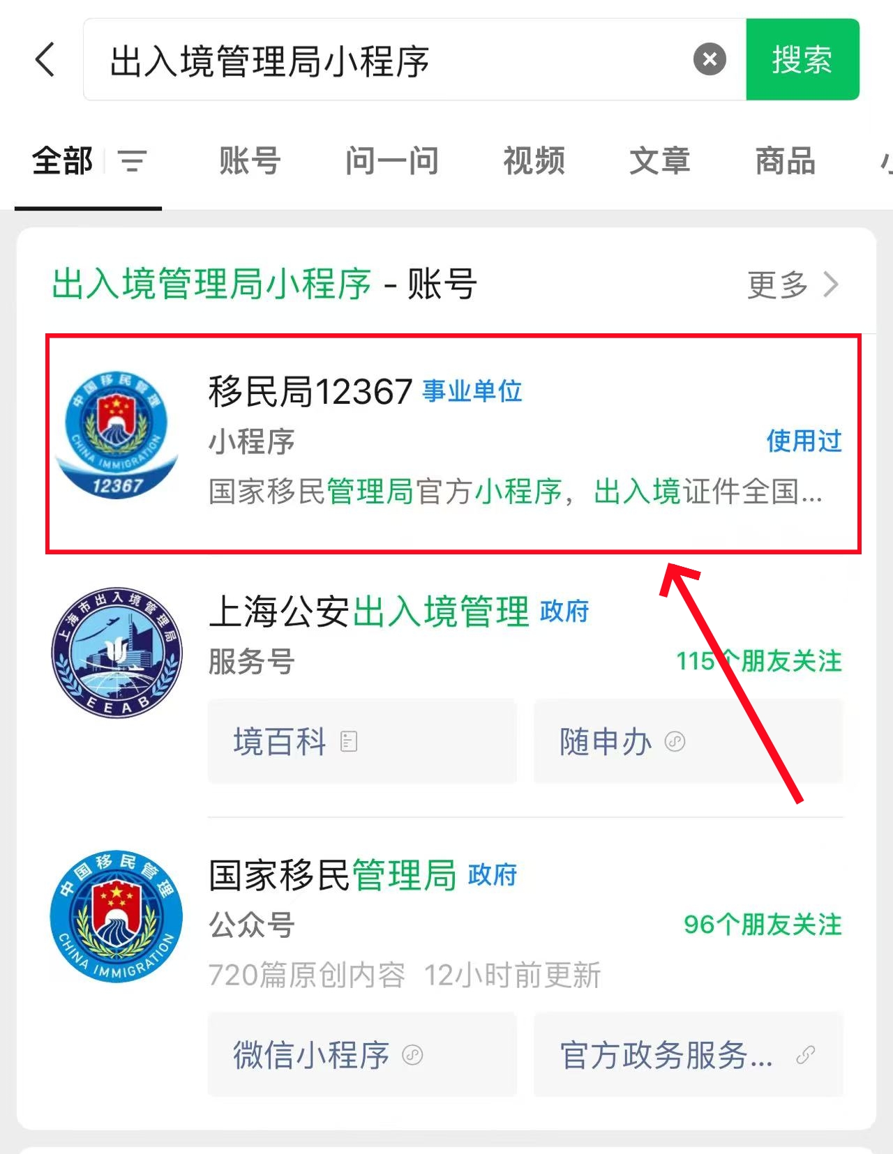 香港银行线上开户，要上传出入境证明，怎么办？_香港保险信息网