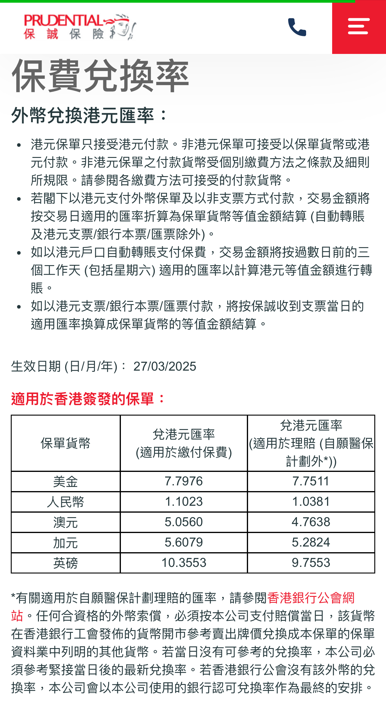 快讯_香港保险信息网