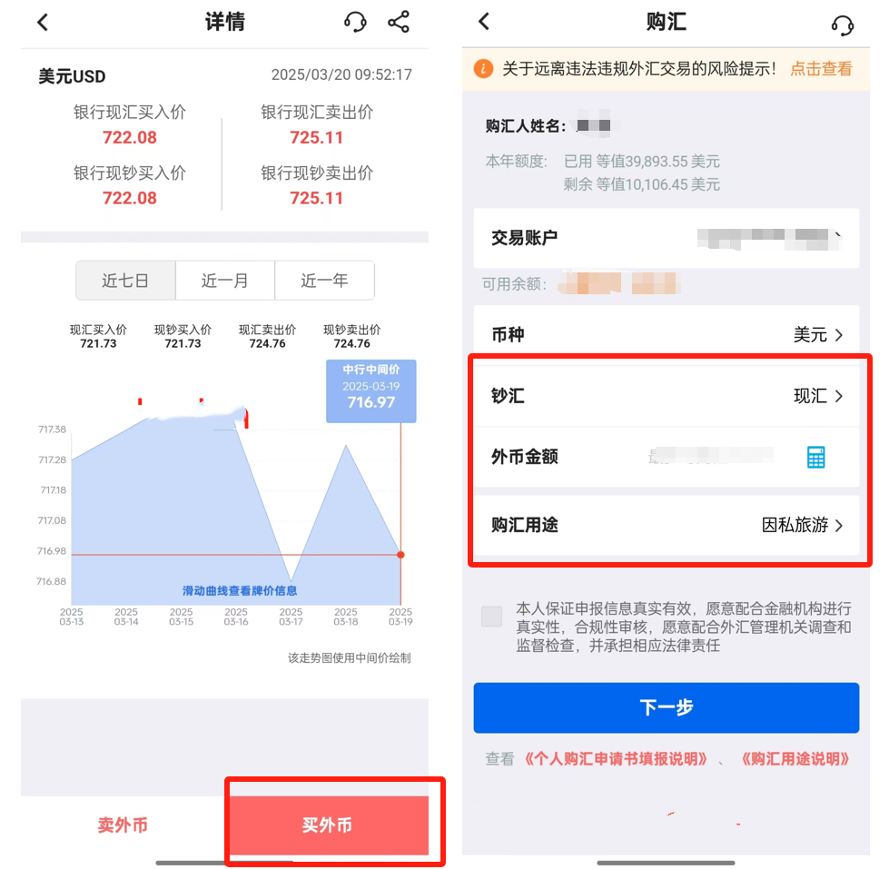 中国银行如何购汇？如何跨境汇款至香港中银