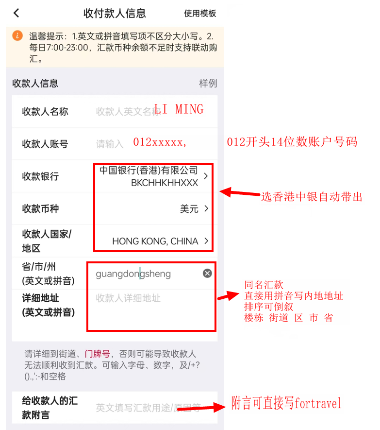 中国银行如何购汇？如何跨境汇款至香港中银