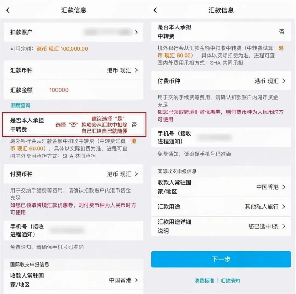 中国银行如何购汇？如何跨境汇款至香港中银