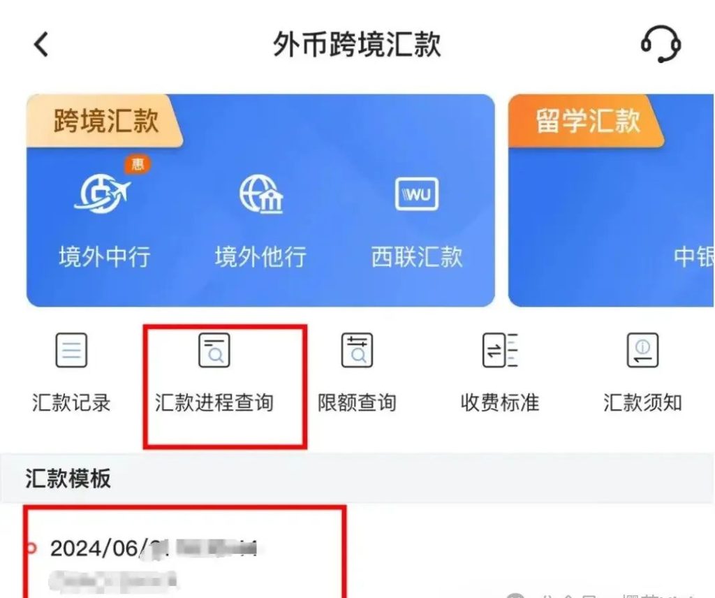中国银行如何购汇？如何跨境汇款至香港中银