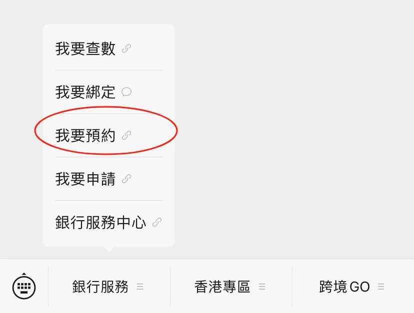 中银香港线下开户全流程实测