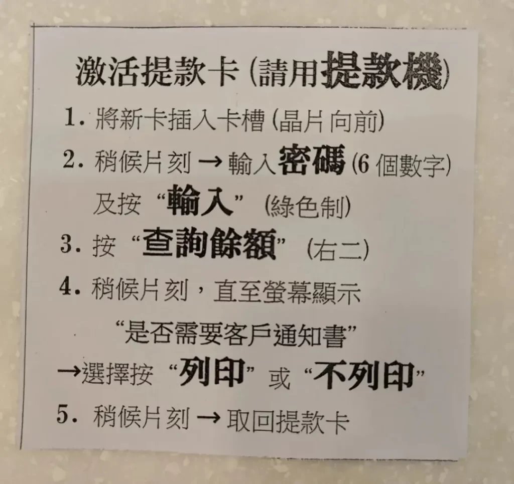 中银香港线下开户全流程实测