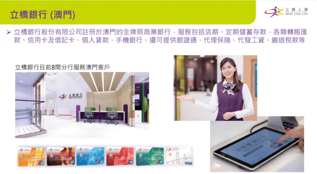立桥人寿：香港保险界“实力派”