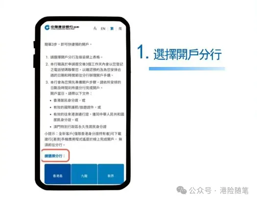 香港建设银行开通线上开户啦！