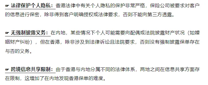 在CRS法案下，内地能查到我名下的香港保单吗？