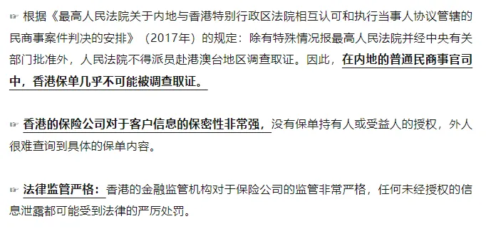 在CRS法案下，内地能查到我名下的香港保单吗？
