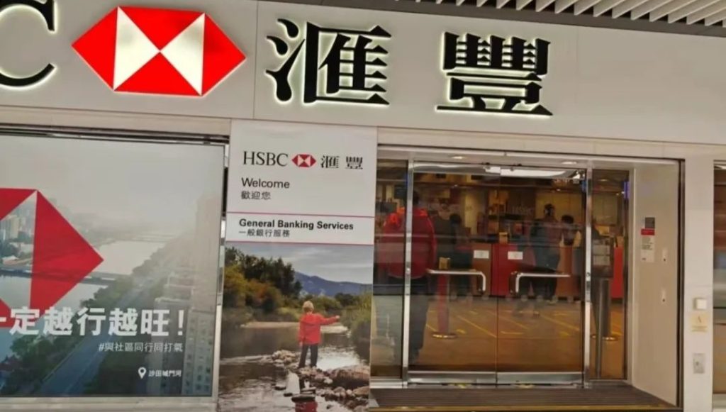 香港银行账户注意！三大高危操作恐致资金冻结，务必警惕！