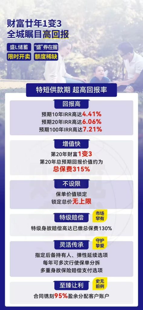 7月1日起香港保险收益下调，投保人挤爆保险公司，再晚就赶不上了！