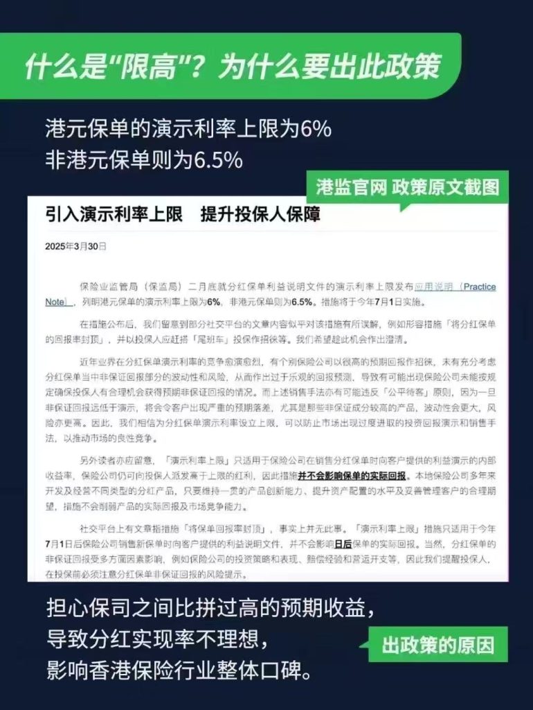 7月1日起香港保险收益下调，投保人挤爆保险公司，再晚就赶不上了！