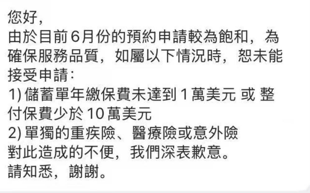最后10天！香港保险7月1日全面“限高”，期缴保费1万美金以下已暂停签单