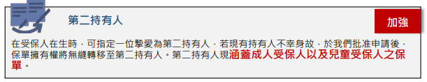 友邦推出首款6.5%产品「环宇盈活」功能更强大，回本时间更短，前期现价更高。