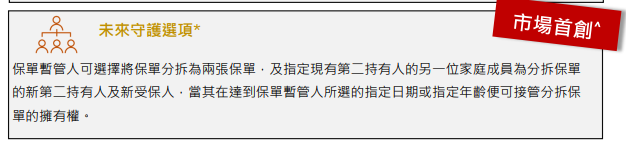 友邦推出首款6.5%产品「环宇盈活」功能更强大，回本时间更短，前期现价更高。