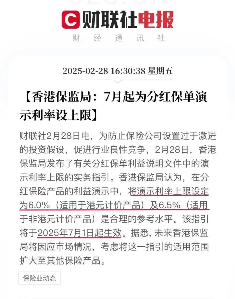 7月1日起香港保险收益下调，投保人挤爆保险公司，再晚就赶不上了！