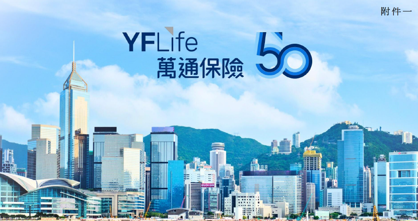 香港万通保险2025第三季度最新优惠推广活动来啦！！