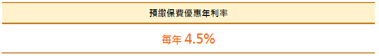 香港万通保险2025第三季度最新优惠推广活动来啦！！