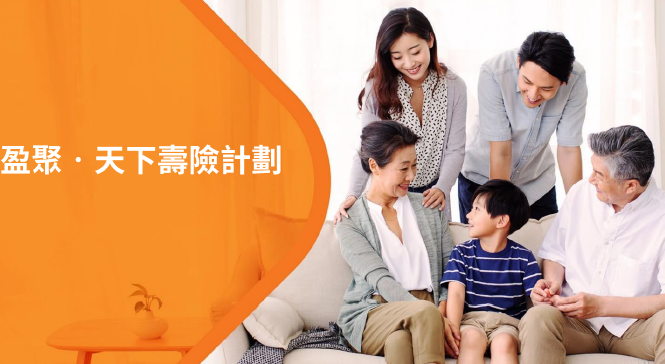 FWD富卫保险2025年第三季保费折扣优惠