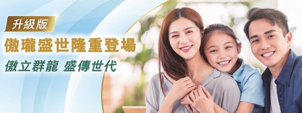 2年锁定终身保障！国寿海外「傲珑盛世」：首创未成年人财富接管机制，三重收益灵活转换年金