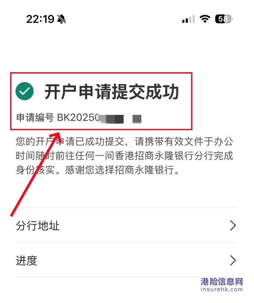 香港招商永隆银行开户条件和具体操作流程