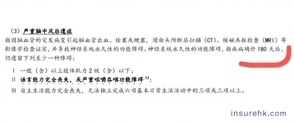 内地和香港重疾险的差异和配置建议