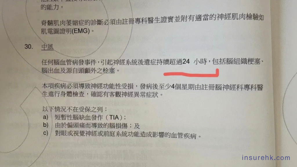 内地和香港重疾险的差异和配置建议