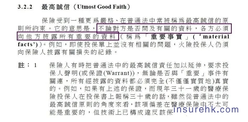 香港重疾险的“无限告知”到底是啥？有病史的人该咋投保？
