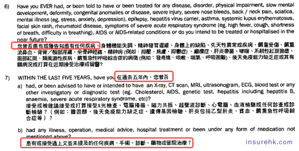 香港重疾险的“无限告知”到底是啥？有病史的人该咋投保？