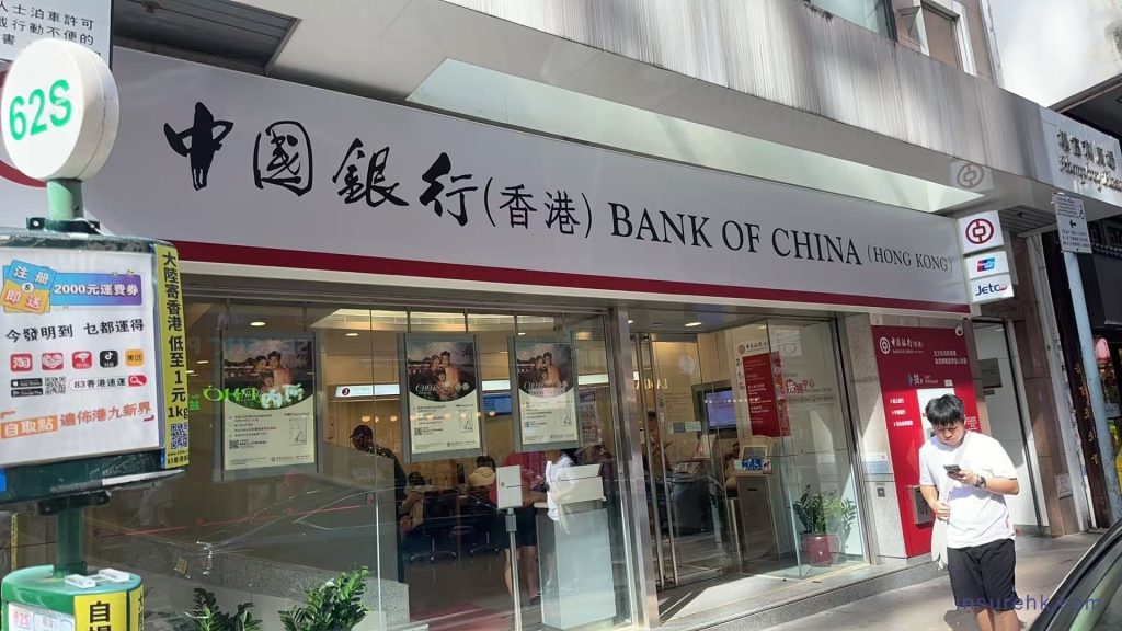 亲赴香港开5家银行账户全攻略：汇丰、中银等实测细节+避坑指南