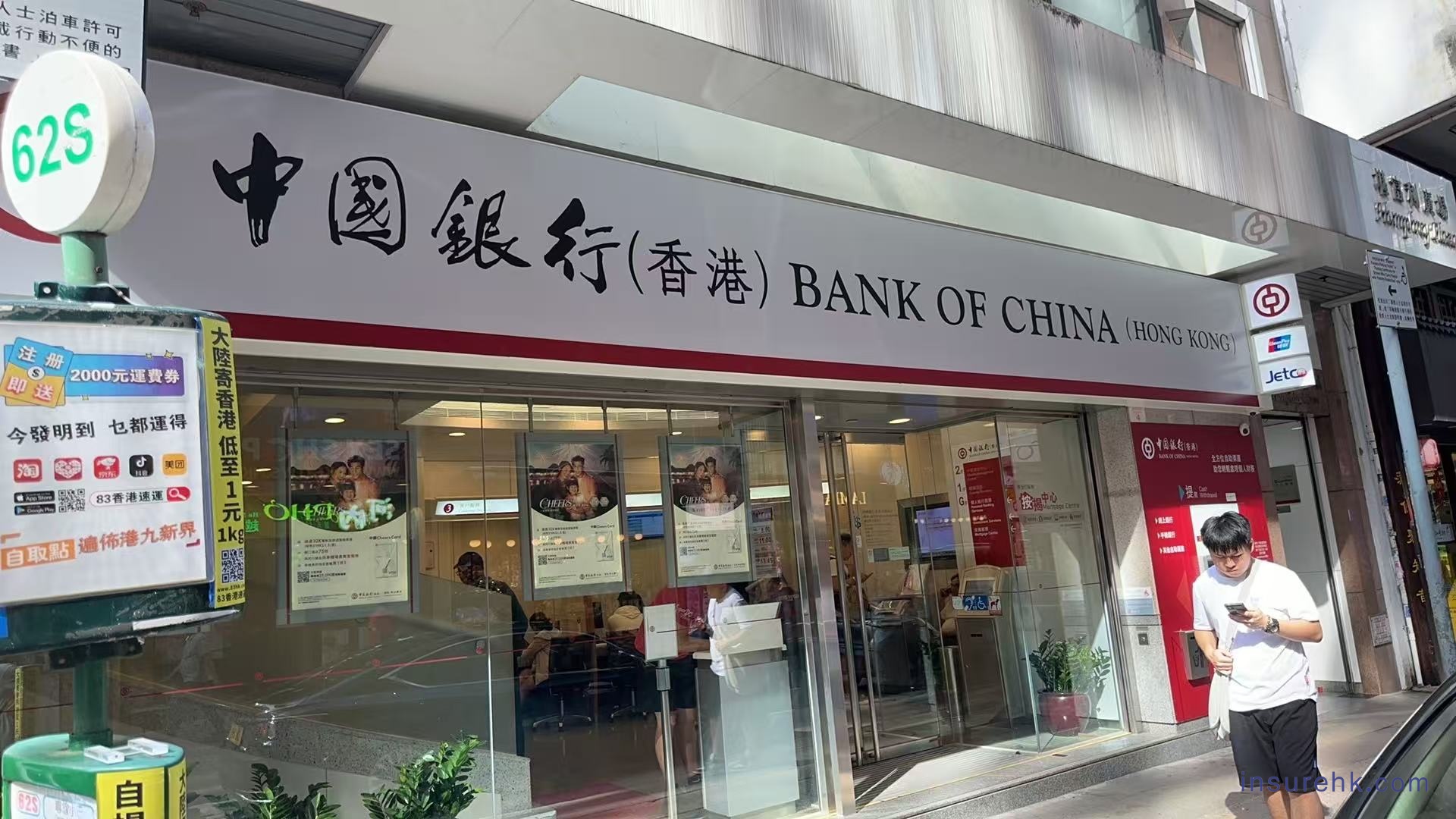 亲赴香港开5家银行账户全攻略：汇丰、中银等实测细节+避坑指南_香港保险信息网
